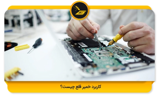 کاربرد خمیر قلع چیست؟
