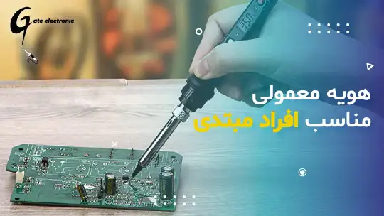 suitable-soldering-for-beginner-professional