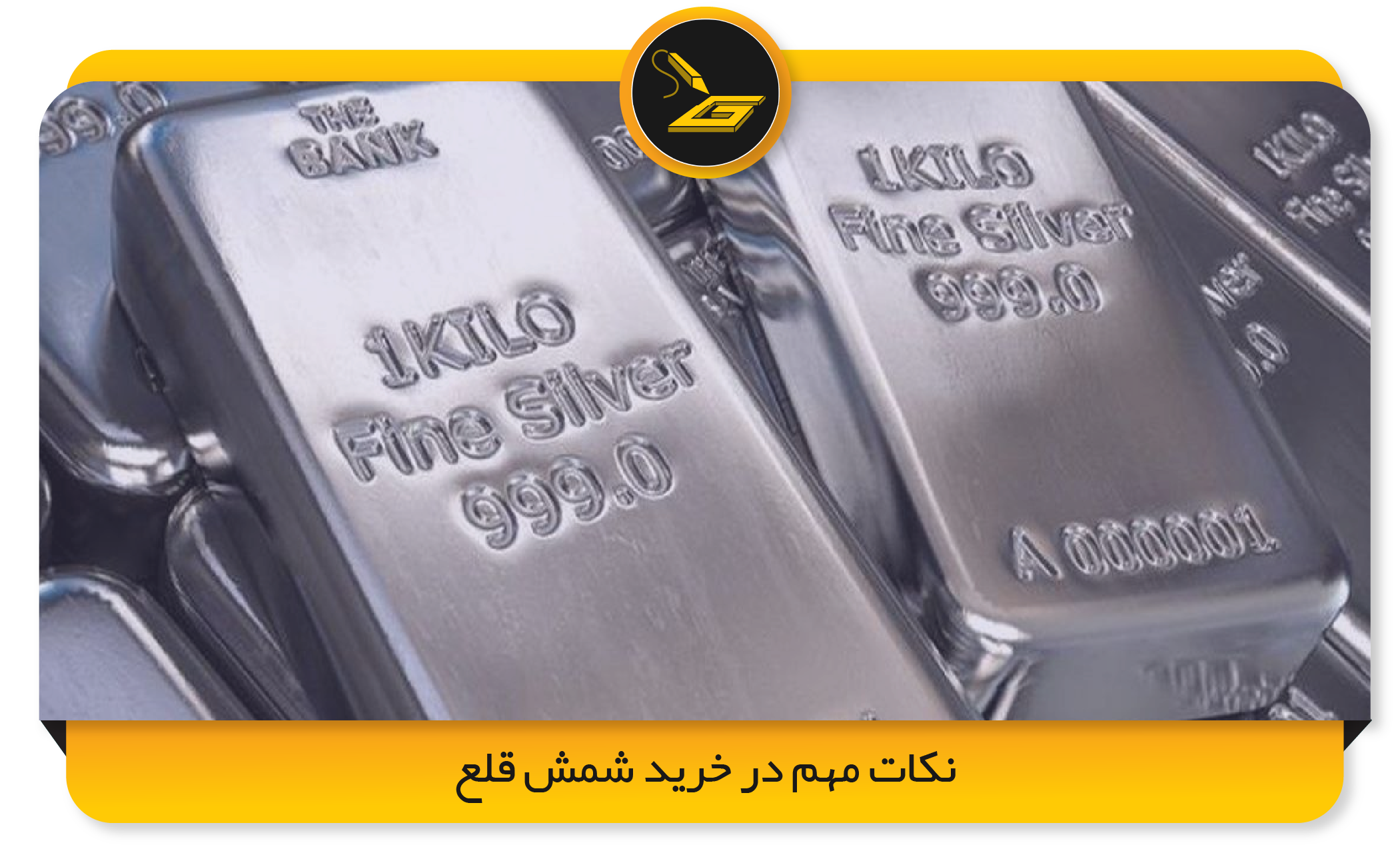 نکات مهم در خرید شمش قلع