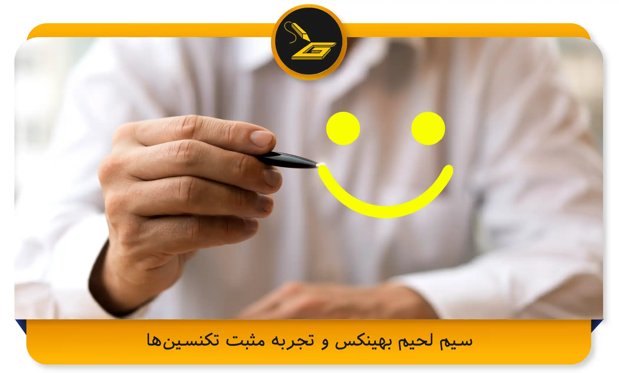 سیم لحیم بهینکس و تجربه مثبت تکنسین‌ها (gatelectronic.shop)