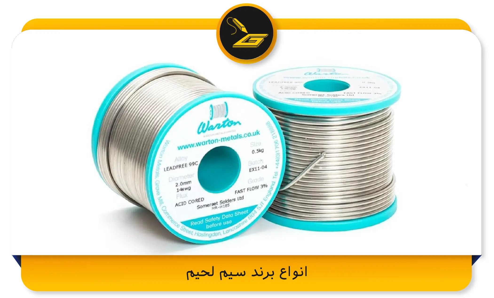 انواع برند سیم لحیم