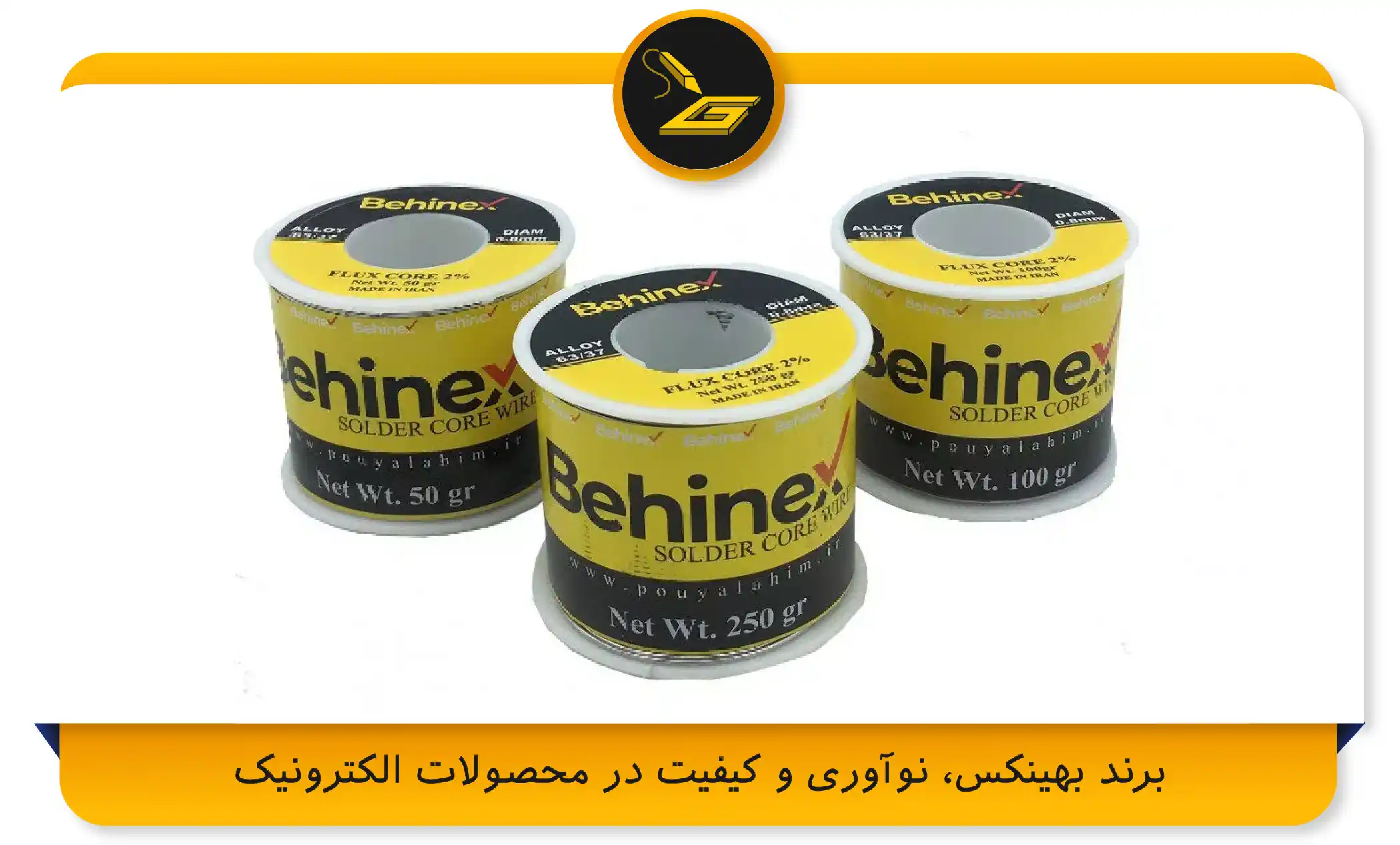 برند بهینکس، نوآوری و کیفیت در محصولات الکترونیک