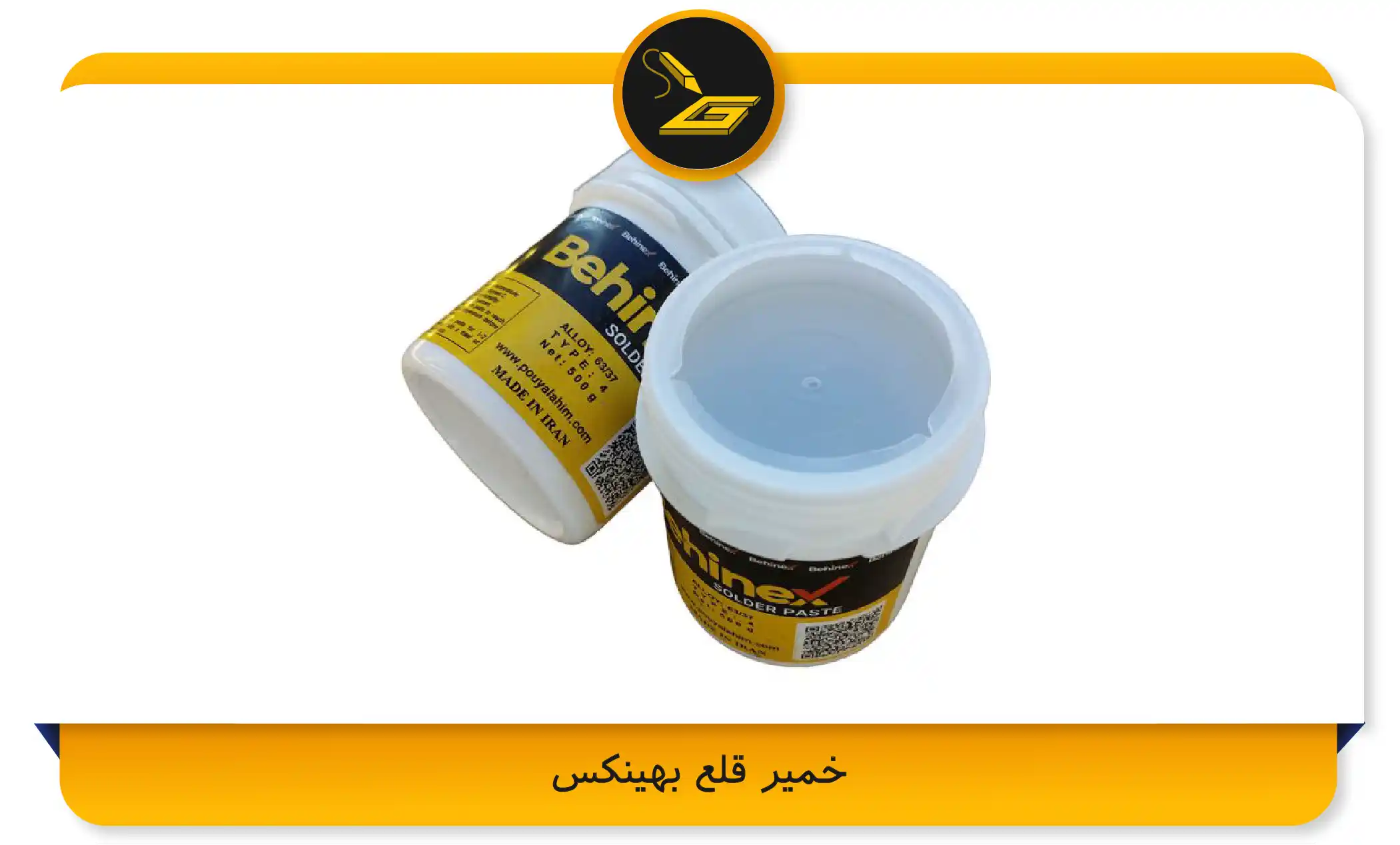 خمیر قلع بهینکس