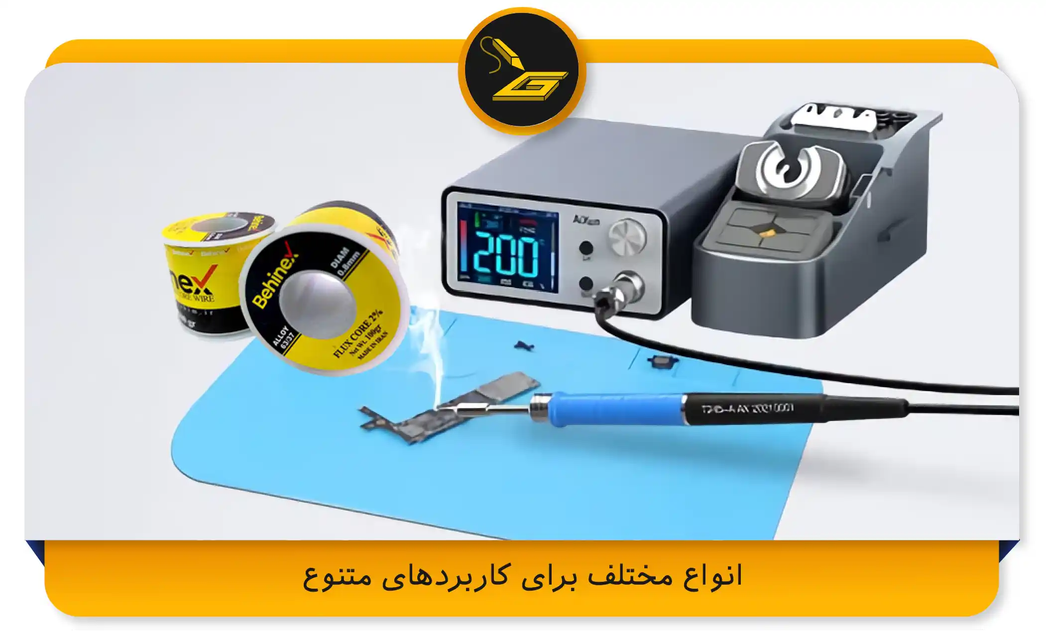 انواع مختلف برای کاربردهای متنوع (gatelectronic.shop)
