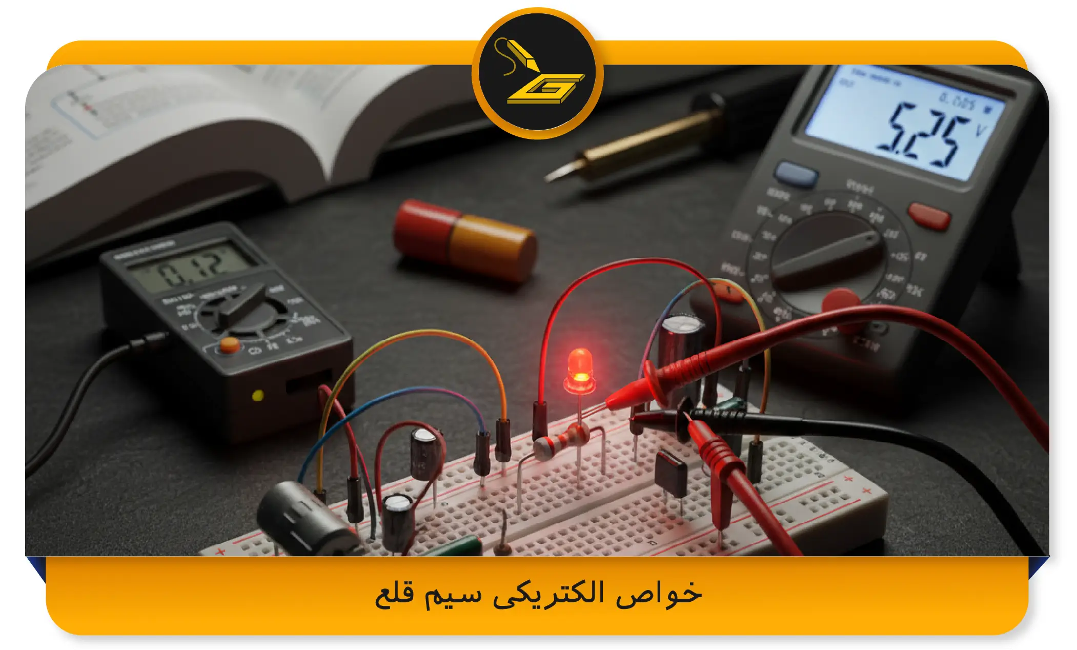 خواص الکتریکی سیم قلع (gatelectronic.shop)