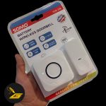 زنگ بی‌سیم قابل حمل SOMO SDB-20B